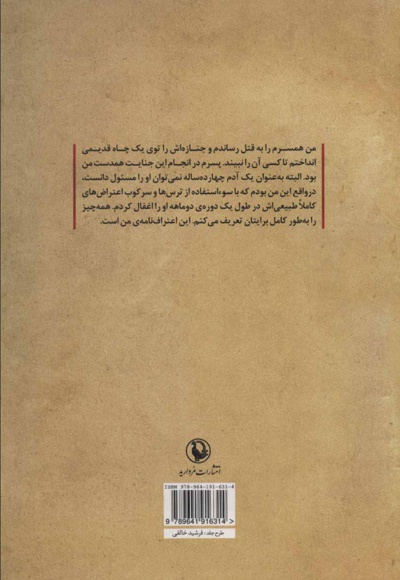 زن کش